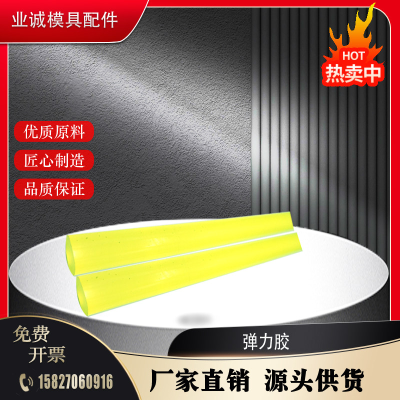 供应 PU板材 聚氨酯方板 牛筋棒优力胶弹力胶板缓冲减震垫片加工,标准件/零部件/工业耗材,模具,淘宝优惠券,粉丝福利购,淘宝优惠卷