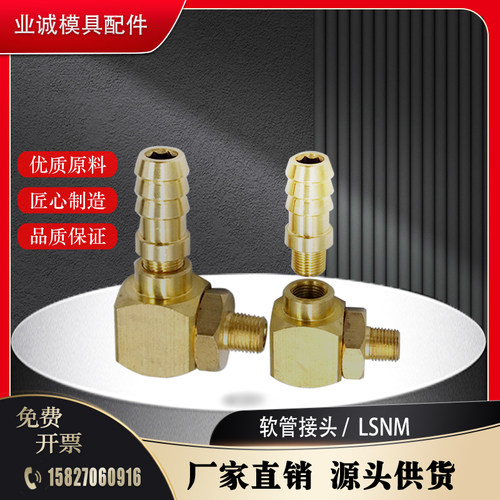 米思米模具快速接头LSN2防腐防油