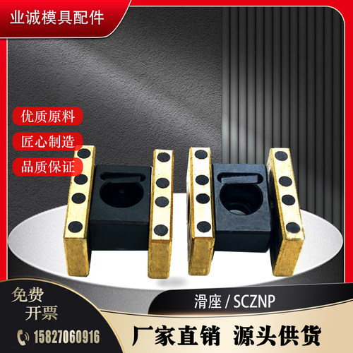 斜顶滑座SCZNP12 16-30SCZAP万向滑座自润滑可调式固定座非标定制