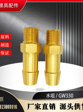 供应DME宝塔水咀 GW330 R3/8 SO140014GSA SST-12-1/8K 非标定制