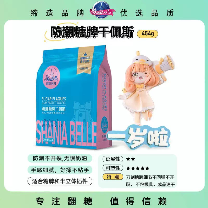 包邮翻糖膏蛋糕装饰原料仙妮贝儿可食用干佩斯糖牌人偶蝴蝶结防潮,粮油调味/速食/干货/烘焙,其他烘焙半成品,淘宝优惠券,粉丝福利购,淘宝优惠卷