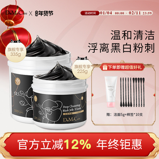 欣兰冻膜清洁面膜涂抹式泥膜去黑头粉刺祛痘深层清洁毛孔补水面膜