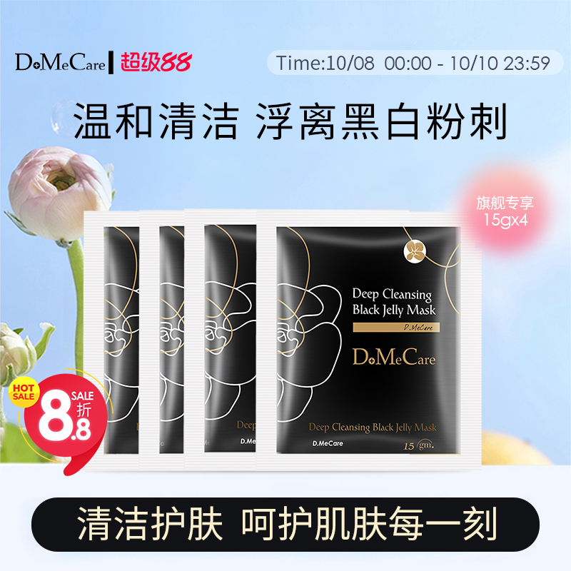 欣兰清洁面膜尝鲜旅行装15g*4