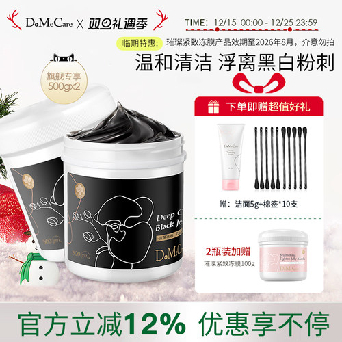 欣兰深层清洁去黑头涂抹式面膜