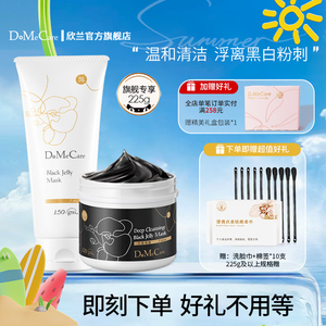 欣兰冻膜清洁面膜涂抹式泥膜去黑头粉刺祛痘深层清洁毛孔补水面膜