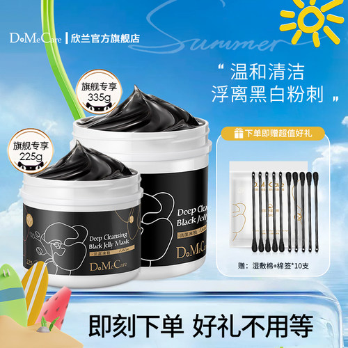 欣兰清洁面膜黑白泡泡祛痘