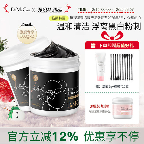 500g欣兰清洁面膜去黑头粉刺