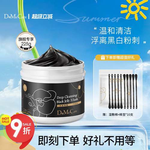 欣兰黑头去角质舰店清洁面膜