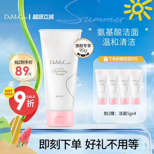 欣兰官方温和氨基酸洗面奶90g