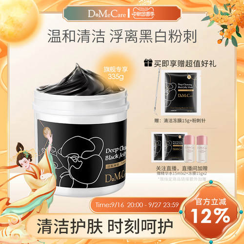 去角质中国台湾清洁面膜欣兰