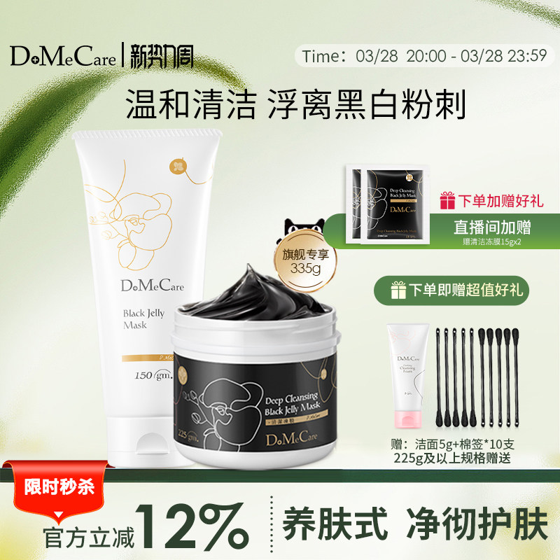 欣兰冻膜清洁面膜涂抹式泥膜去黑头粉刺祛痘深层清洁毛孔保湿面膜