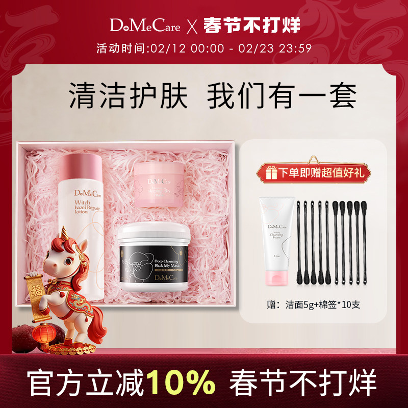 欣兰冻膜深层清洁保湿面膜免洗面霜金缕梅修护水礼盒套装女生礼物