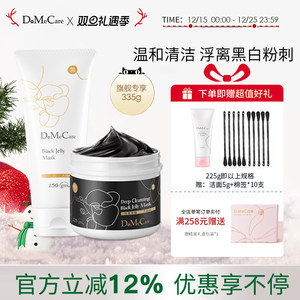 欣兰冻膜清洁面膜涂抹式泥膜去黑头粉刺祛痘深层清洁毛孔补水面膜