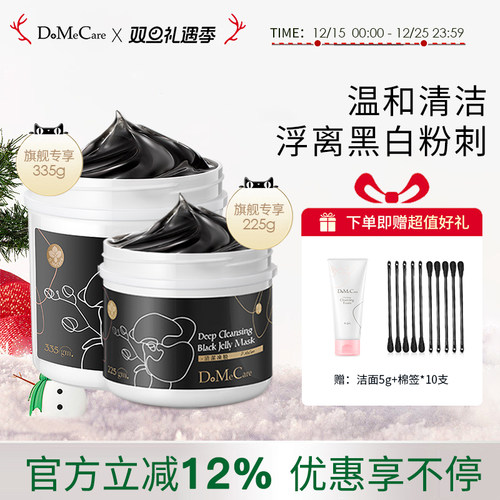 欣兰清洁面膜黑白泡泡祛痘