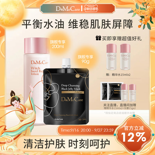 欣兰油敏修护精华水清爽控油保湿