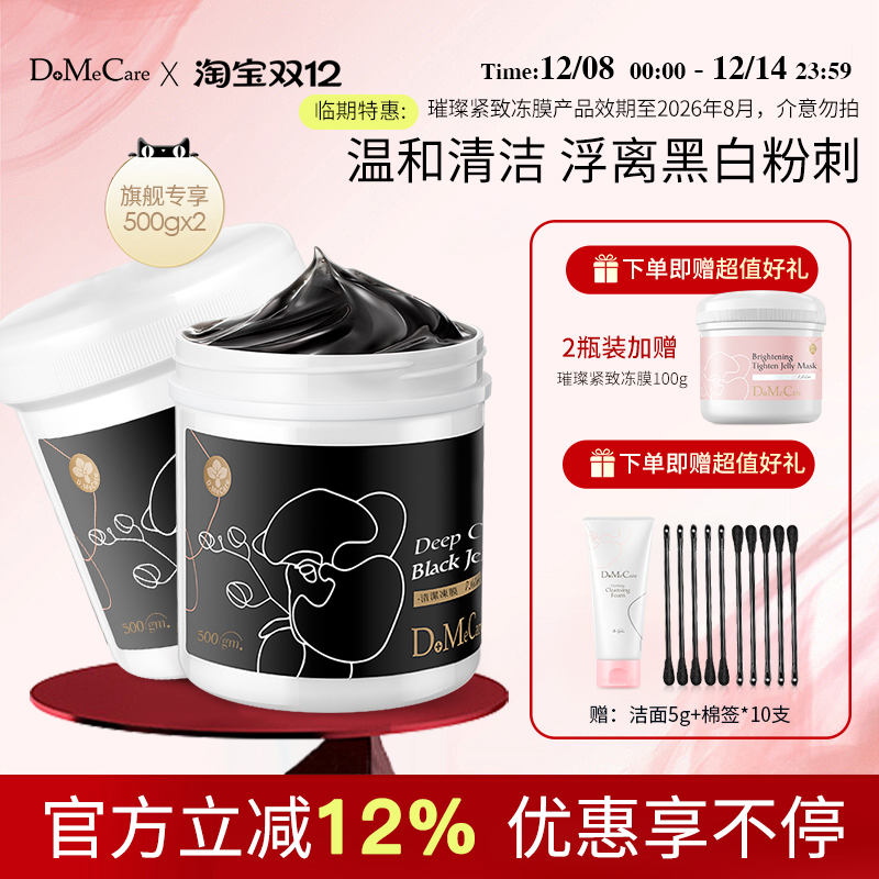 500g欣兰清洁面膜去黑头粉刺