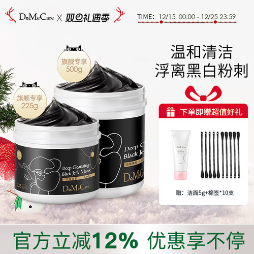 欣兰清洁面膜黑头去角质