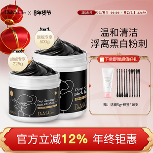 欣兰冻膜清洁面膜涂抹式泥膜去黑头粉刺祛痘深层清洁毛孔补水面膜