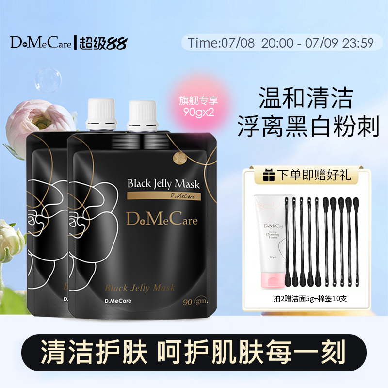 欣兰清洁面膜黑头粉刺深层