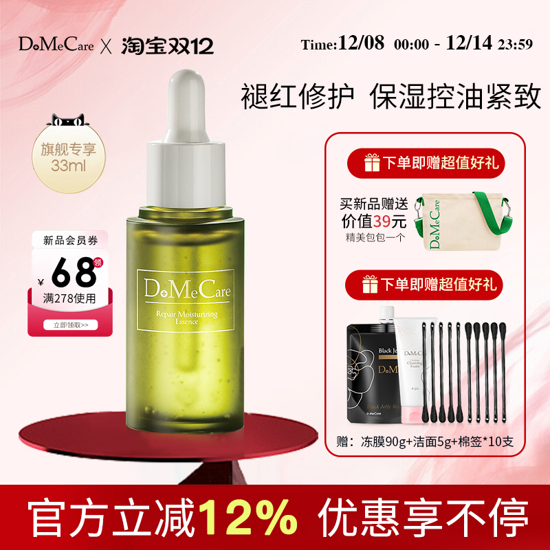 欣兰褪红敏修护肌肤油痘敏保湿