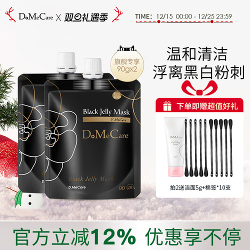 欣兰清洁面膜黑头粉刺深层