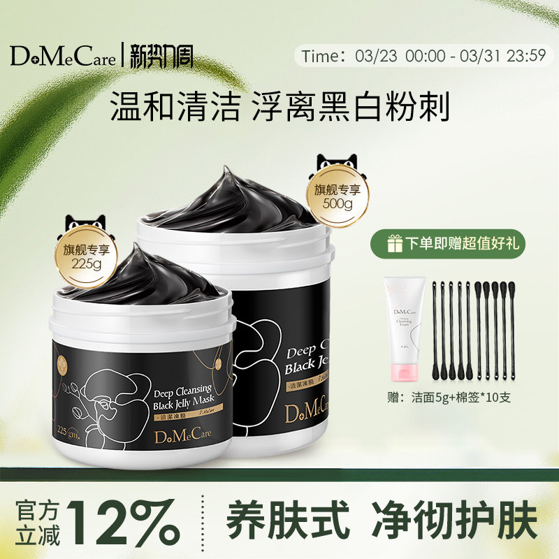 欣兰冻膜清洁面膜涂抹式泥膜去黑头粉刺祛痘深层清洁毛孔保湿面膜