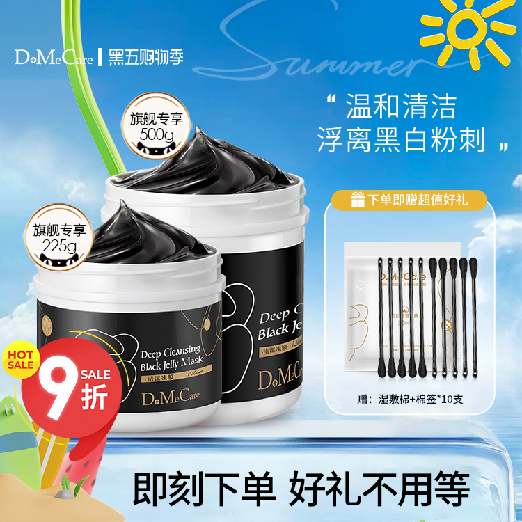 欣兰清洁面膜黑头去角质