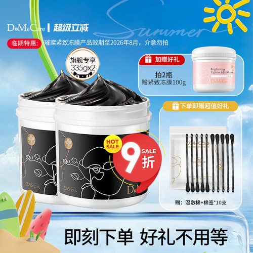 欣兰清洁面膜黑白收敛毛孔