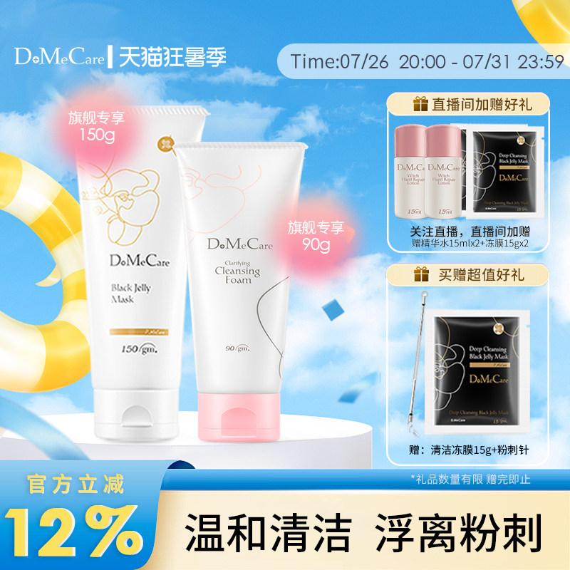 欣兰清洁冻膜去黑头氨基酸洗面奶