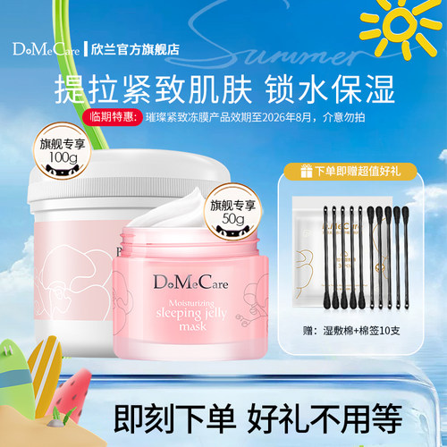 欣兰中国台湾补水提亮