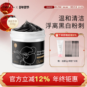 欣兰冻膜清洁面膜去黑头粉刺泥膜祛痘深层清洁毛孔补水面膜335g