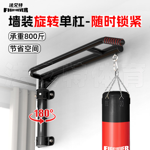 轻松旋转省空间随时固定墙体单杠