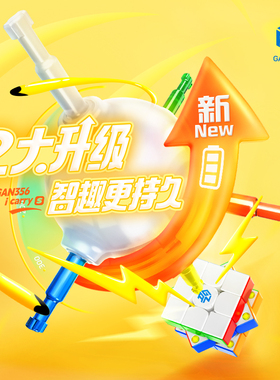GAN356icarryS三阶智能魔方机器人App在线对战AI磁力GAN356i3速拧