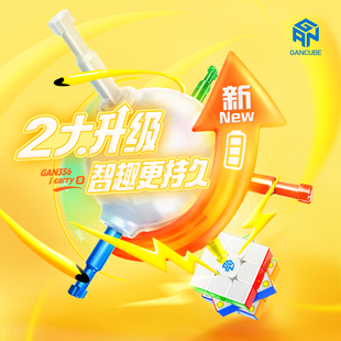 GAN356icarryS三阶智能魔方机器人App在线对战AI磁力GAN356i3速拧