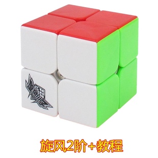 旋风小子二阶魔方 飞畅木瓜二阶魔方 实色2阶2x2x2 专业比赛 包邮