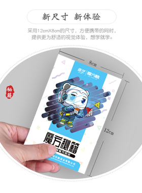 奇艺魔方教程书2-7阶3阶CFOP高级秘籍异形公式223齿轮粽子SQ教程