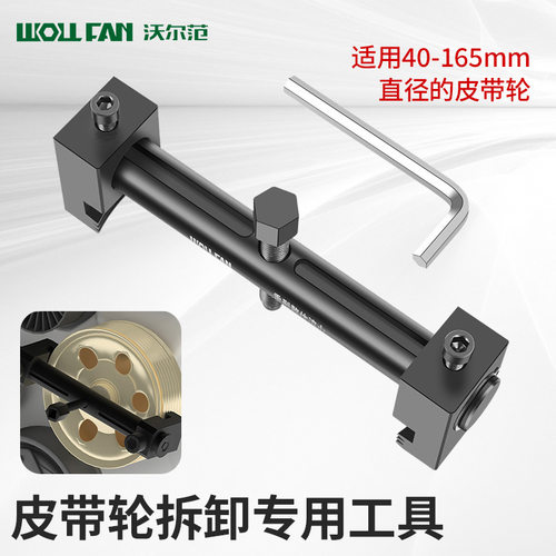 螺纹曲轴皮带轮拉玛电动拆卸工具