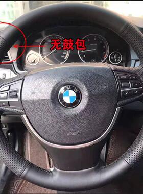 适用宝马5系方向盘套手缝520523i525528530全包把套四季通用防滑