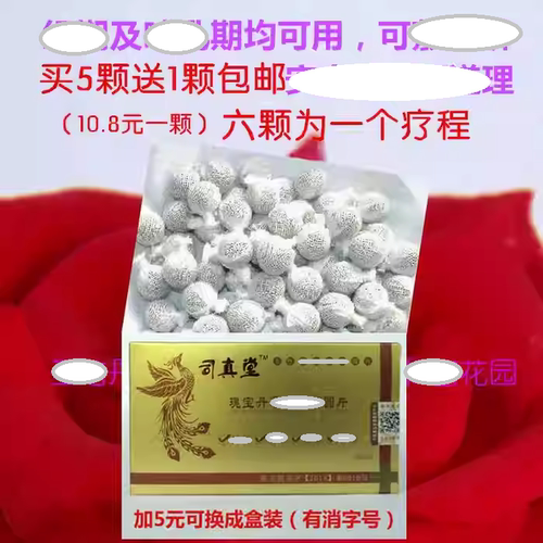 清洁呵护美好女人清护丸