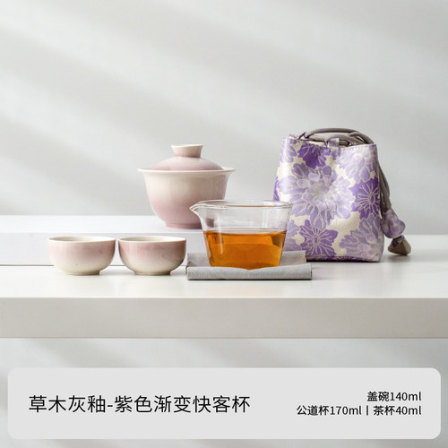 草木灰釉渐变旅行茶具陶瓷一壶三杯便捷式户外车载功夫茶具套装