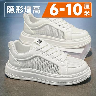 隐形内增高10cm男鞋夏季网面透气小白潮鞋休闲运动百搭厚底板鞋男