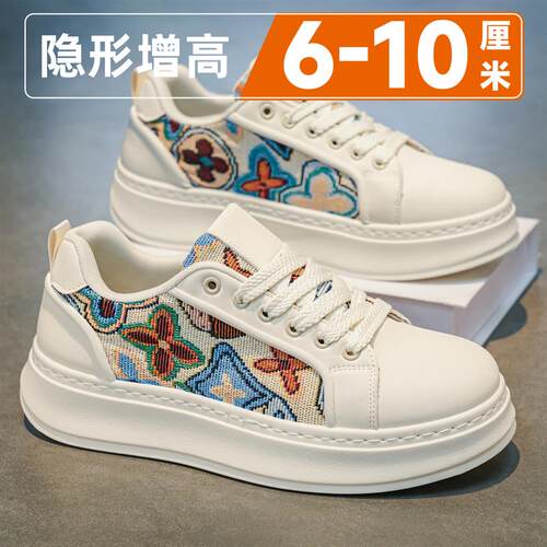男鞋夏季透气隐形内增高10cm百搭休闲小众板鞋运动轻便软底小白鞋