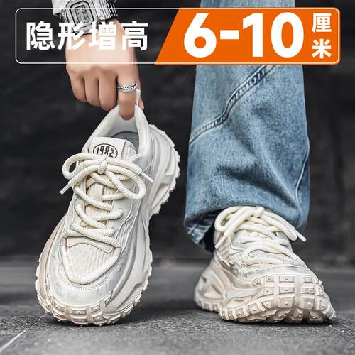 厚底隐形内增高10cm老爹鞋男潮牌网红爆款秋季运动软底休闲鞋子男