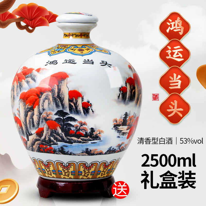 2500ml山西名酒53度五斤大坛