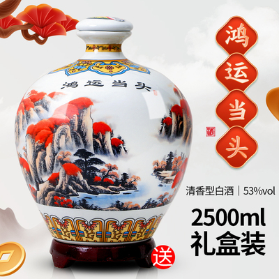 2500ml山西名酒53度五斤大坛