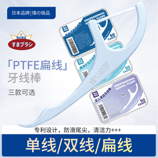 日本品牌超细牙线棒极细纤薄波纹便携一次性医用山姆同款牙线PTFE