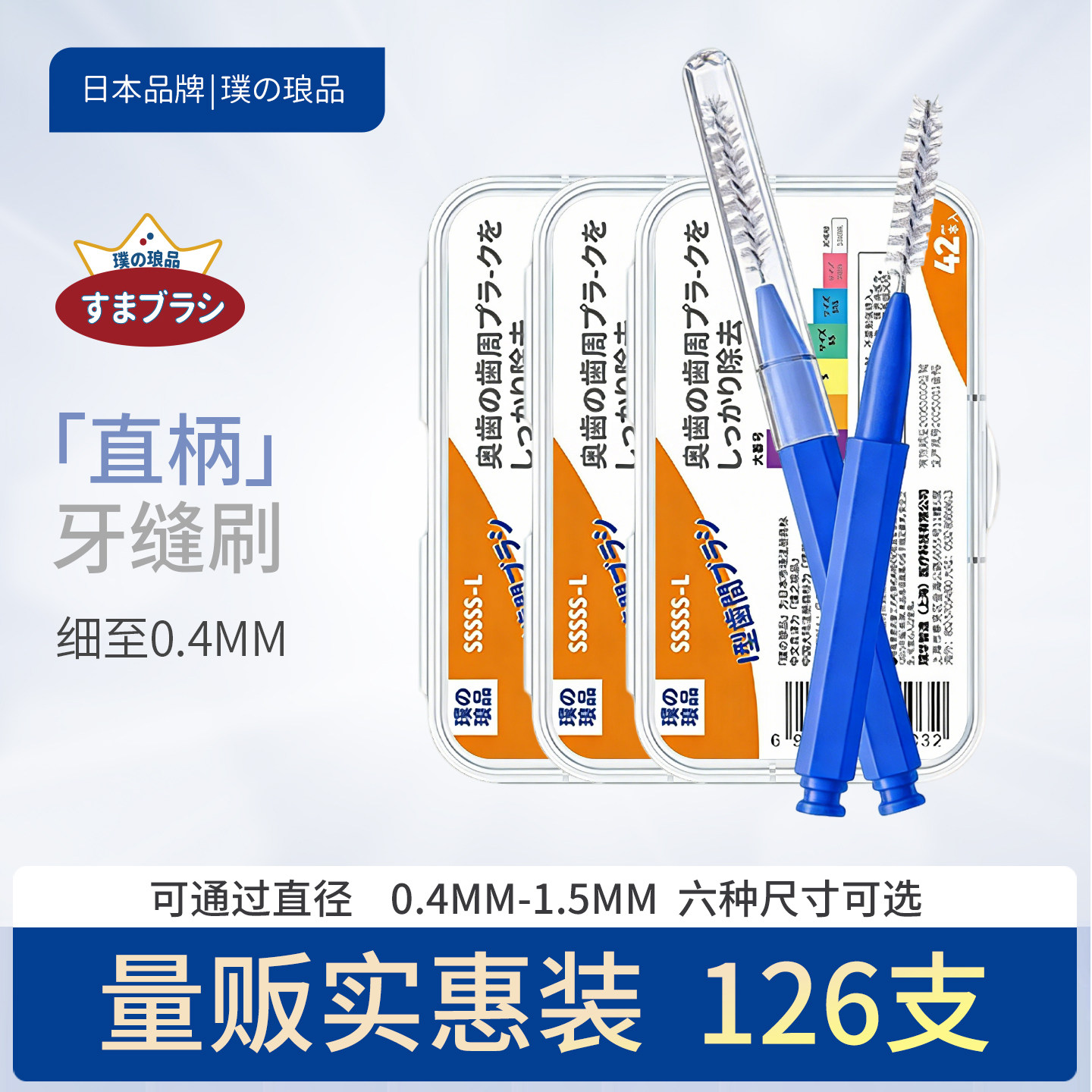 126支!直柄I型牙缝刷进口钢丝牙齿间隙刷超细软毛正畸专用牙刷