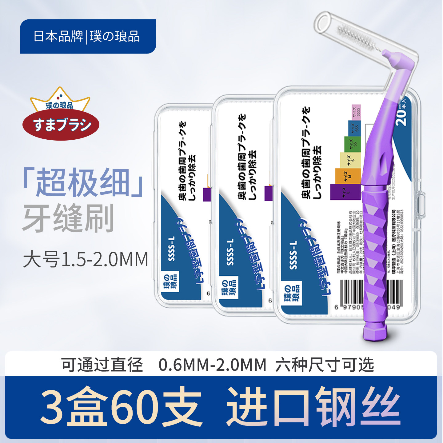 日本品牌7L型牙缝刷进口钢丝正畸专用牙刷齿间隙大号齿间刷牙间刷,洗护清洁剂/卫生巾/纸/香薰,牙刷/口腔清洁工具,淘宝优惠券,粉丝福利购,淘宝优惠卷