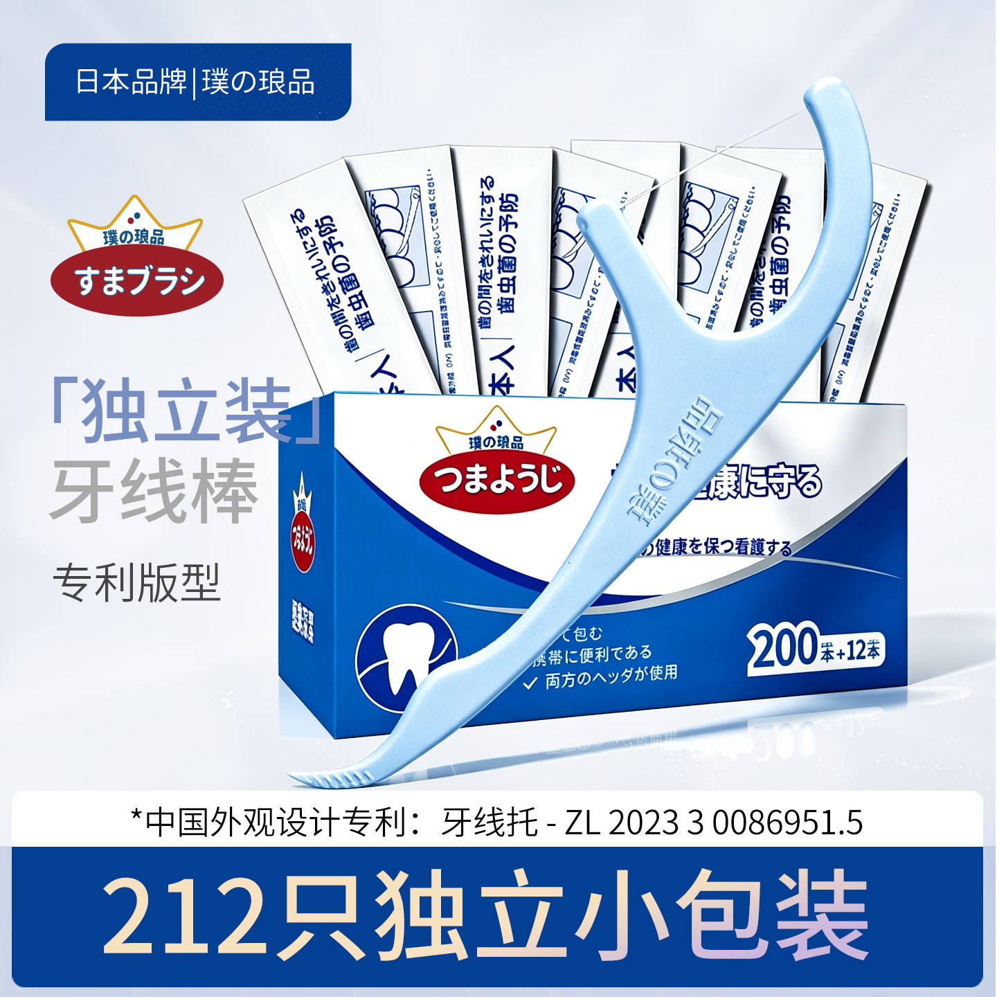 212只独立包装牙线棒 超细家庭装便携清洁剔牙牙签一次性家用无菌