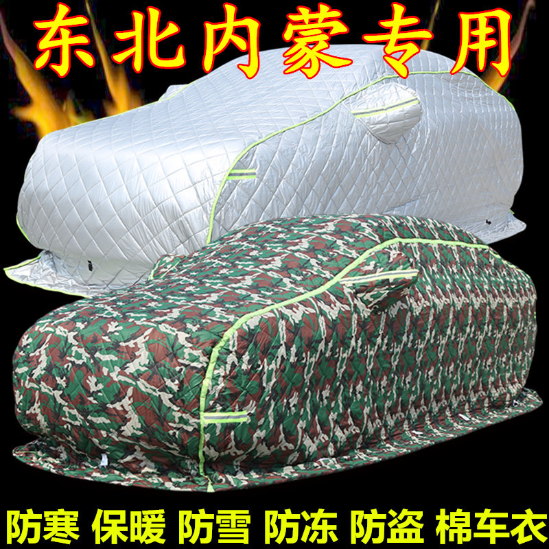 保暖保暖防寒阻燃加厚棉车衣